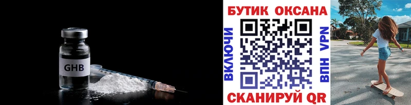 mega tor  как найти наркотики  Старый Крым  БУТИРАТ 1.4BDO 