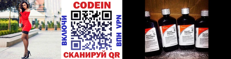 цена   Старый Крым  Кодеиновый сироп Lean напиток Lean (лин) 