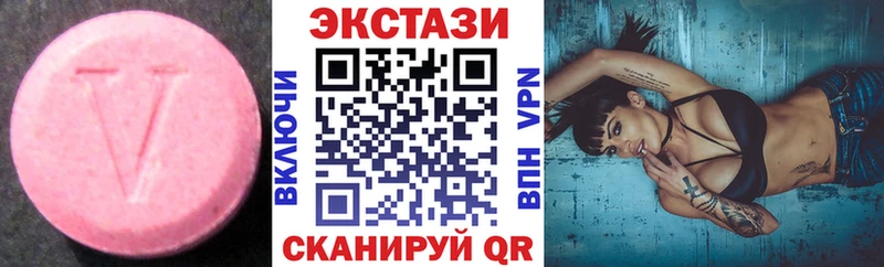 ЭКСТАЗИ VHQ где купить наркоту блэк спрут зеркало Старый Крым