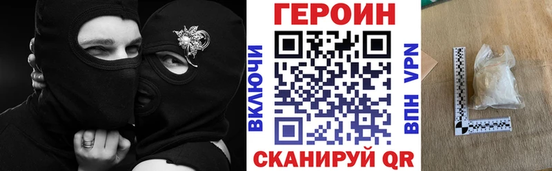 ГЕРОИН хмурый  Старый Крым 